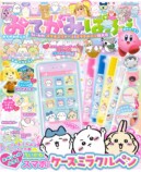 付録「ちいかわ スマホふうケース＆ミラクルペン」が話題　「すみっコぐらし」「星のカービィ」など80種類以上のメモやレターもの画像