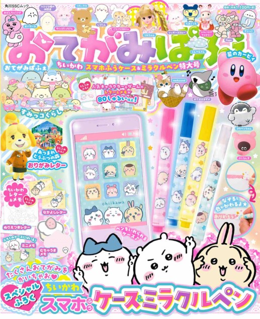 付録「ちいかわ スマホふうケース＆ミラクルペン」が話題　「すみっコぐらし」「星のカービィ」など80種類以上のメモやレターも
