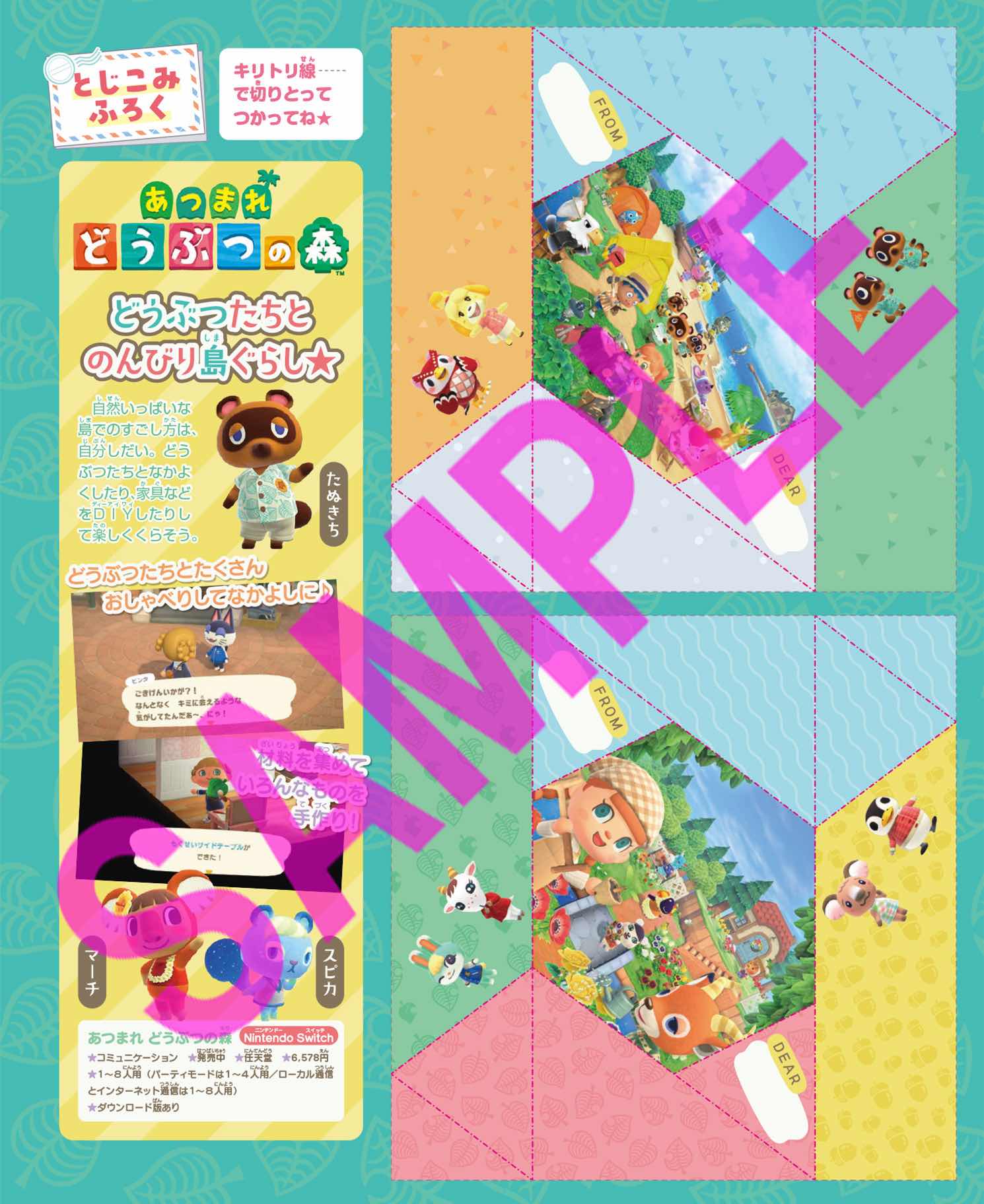 付録「ちいかわ スマホふうケース＆ミラクルペン」が話題　「すみっコぐらし」「星のカービィ」など80種類以上のメモやレターもの画像