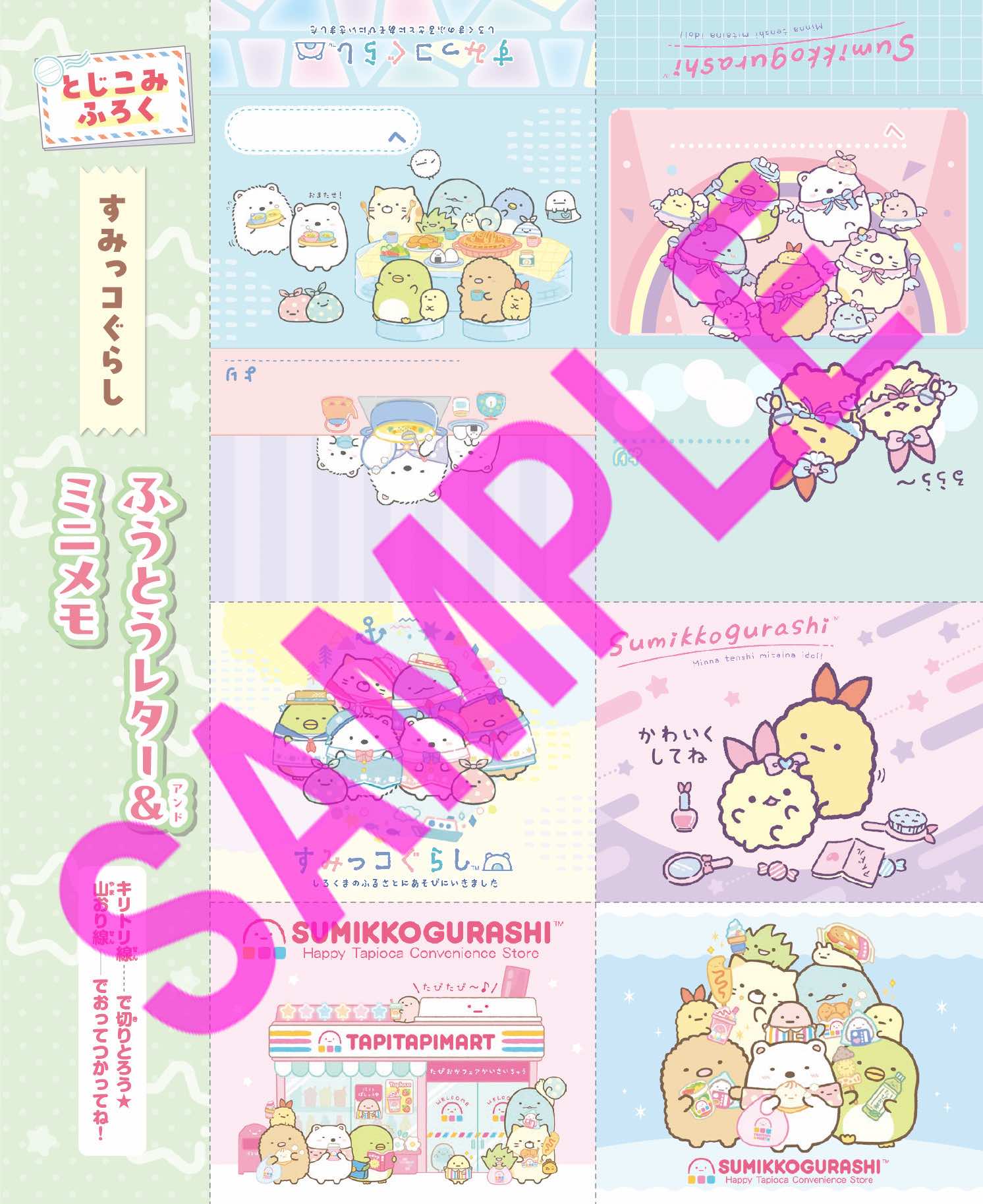 付録「ちいかわ スマホふうケース＆ミラクルペン」が話題　「すみっコぐらし」「星のカービィ」など80種類以上のメモやレターもの画像