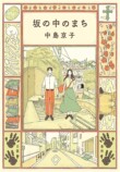 立花もも　おすすめ新刊小説の画像