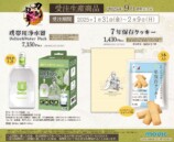 『刀剣乱舞』防災セット、一般受注が明日開始の画像