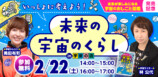 『未来が楽しみになる 宇宙のおしごと図鑑』の画像