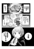 【漫画】好きな子と自転車を二人乗り。の画像