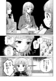 【漫画】好きな子と自転車を二人乗り。の画像