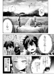 【漫画】好きな子と自転車を二人乗り。の画像