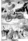 【漫画】好きな子と自転車を二人乗り。の画像