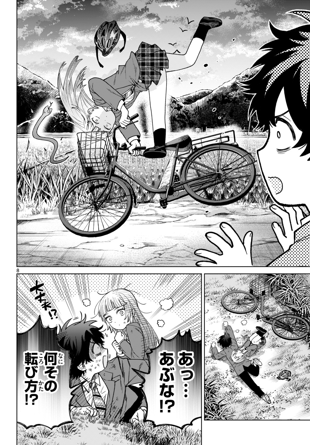 【漫画】好きな子と自転車を二人乗り。