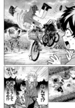 【漫画】好きな子と自転車を二人乗り。の画像