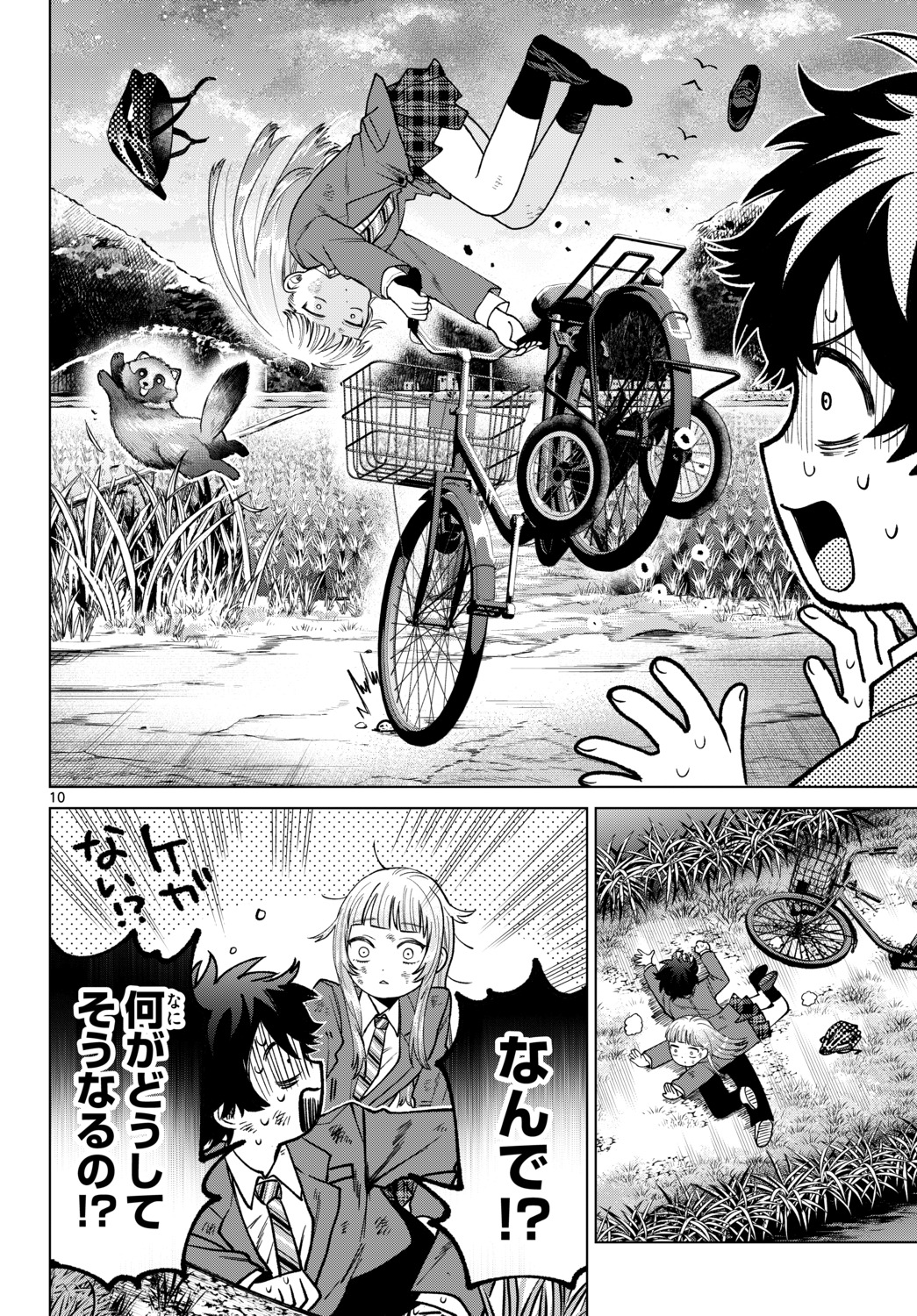 【漫画】好きな子と自転車を二人乗り。の画像
