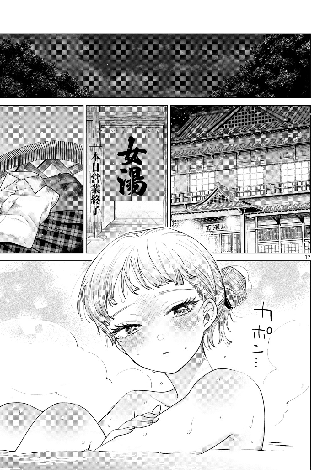 【漫画】好きな子と自転車を二人乗り。の画像