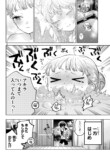 【漫画】好きな子と自転車を二人乗り。の画像