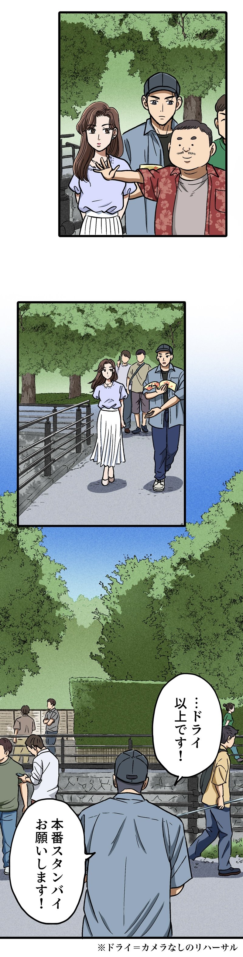 【漫画】ロケ弁で撮影現場の士気を高めろ！の画像