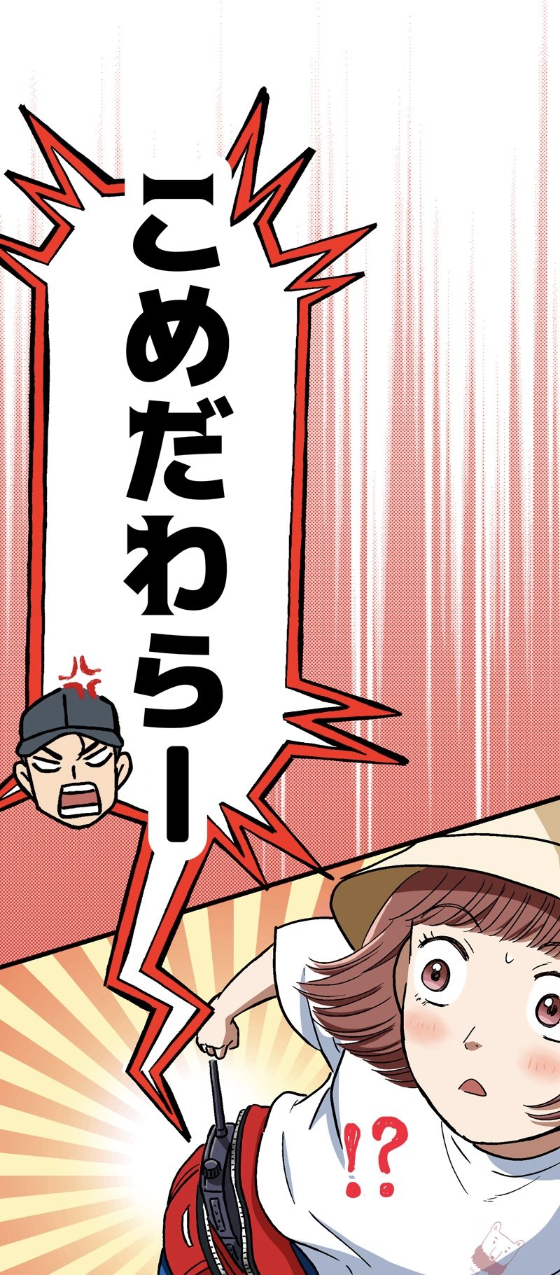 【漫画】ロケ弁で撮影現場の士気を高めろ！の画像