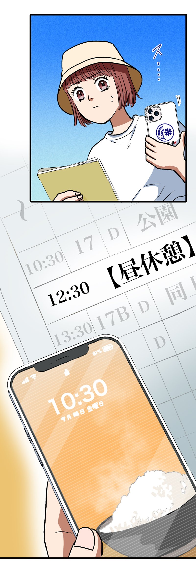 【漫画】ロケ弁で撮影現場の士気を高めろ！の画像