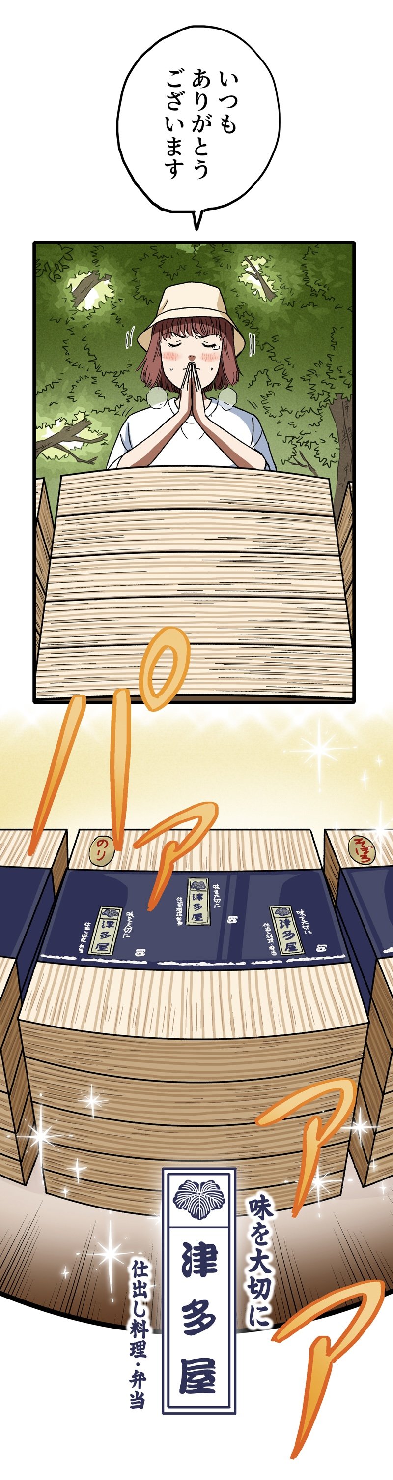 【漫画】ロケ弁で撮影現場の士気を高めろ！の画像