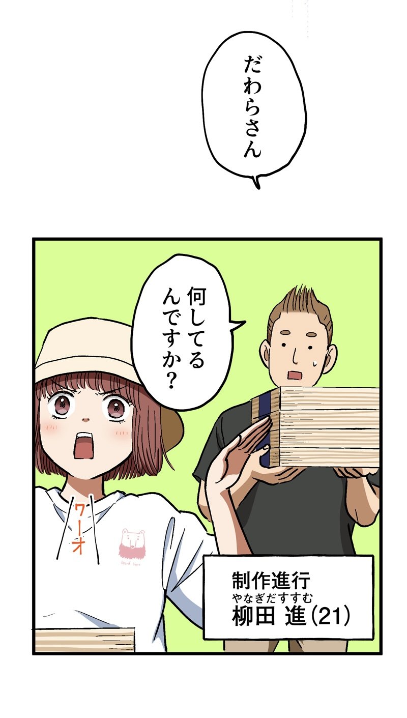 【漫画】ロケ弁で撮影現場の士気を高めろ！の画像