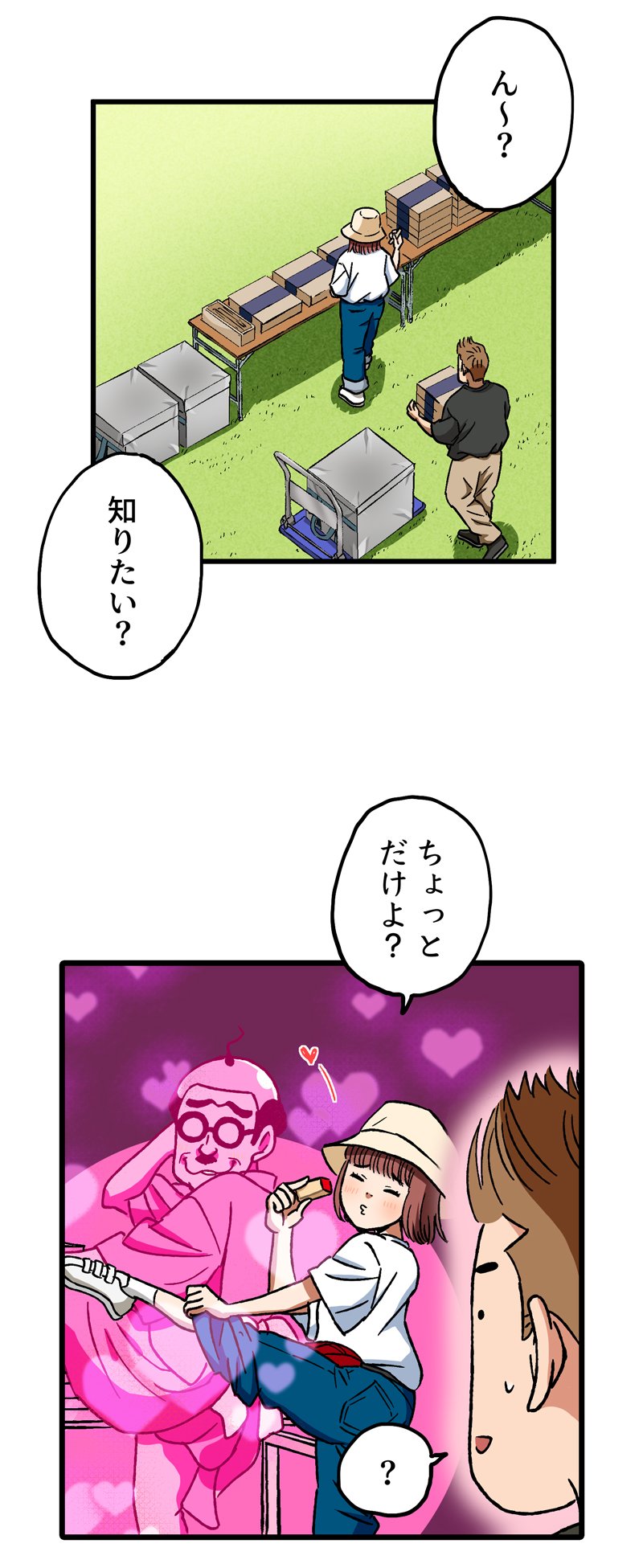 【漫画】ロケ弁で撮影現場の士気を高めろ！の画像