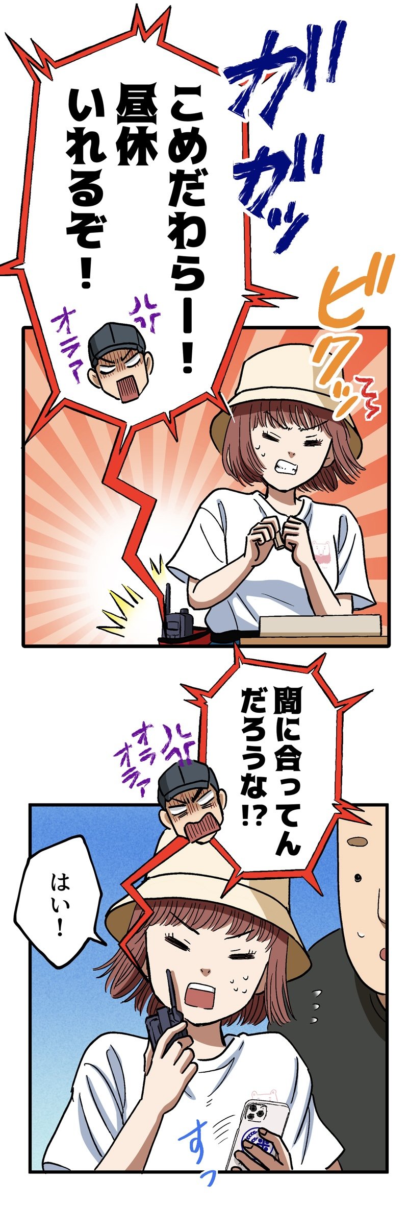 【漫画】ロケ弁で撮影現場の士気を高めろ！の画像