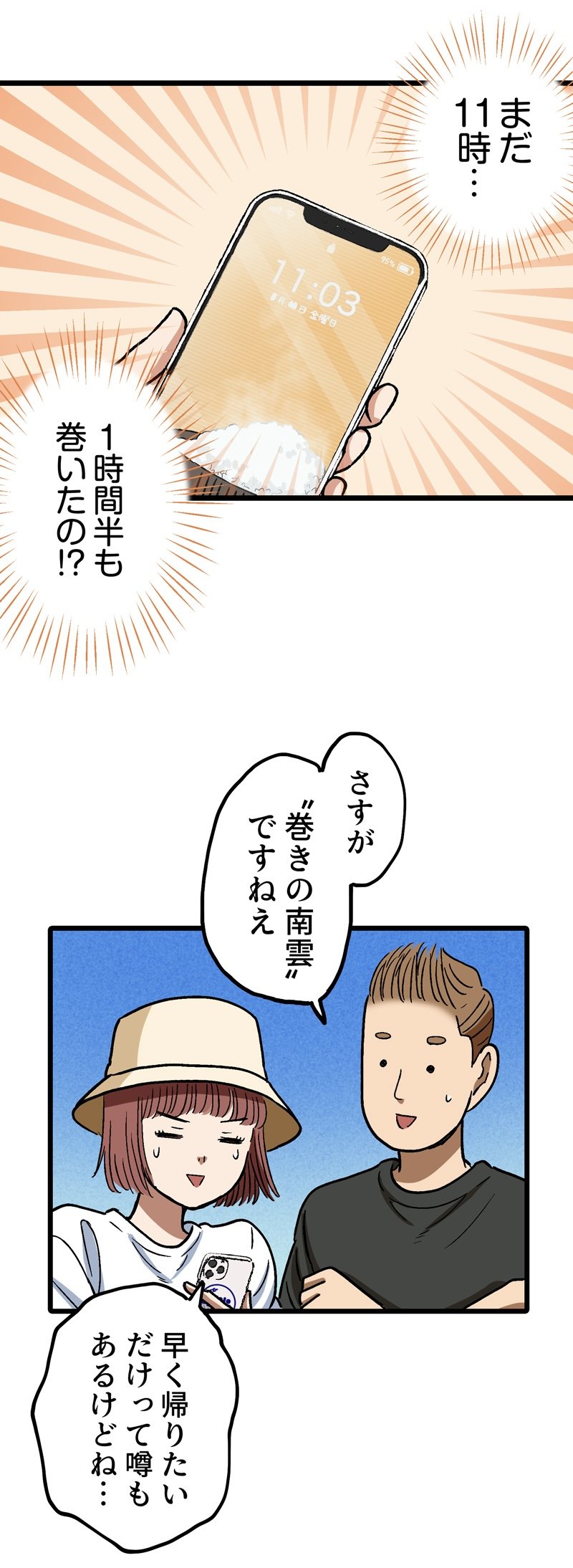 【漫画】ロケ弁で撮影現場の士気を高めろ！の画像