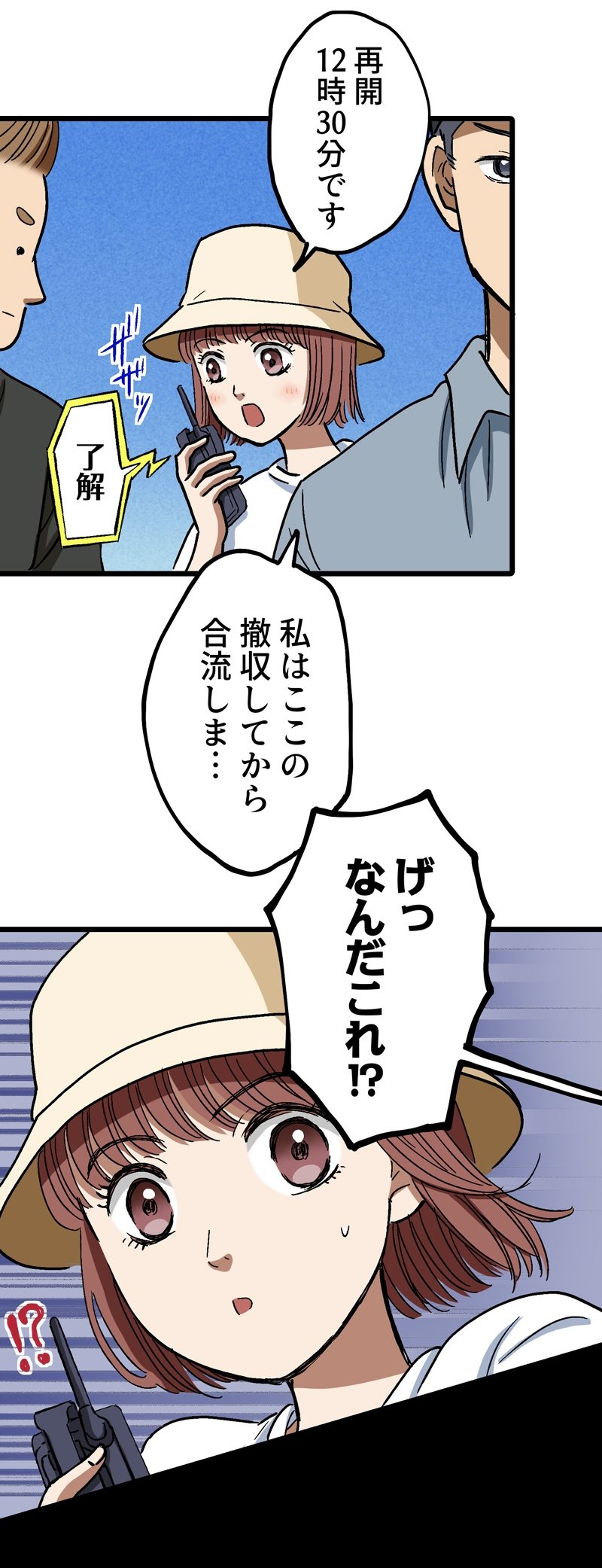 【漫画】ロケ弁で撮影現場の士気を高めろ！の画像