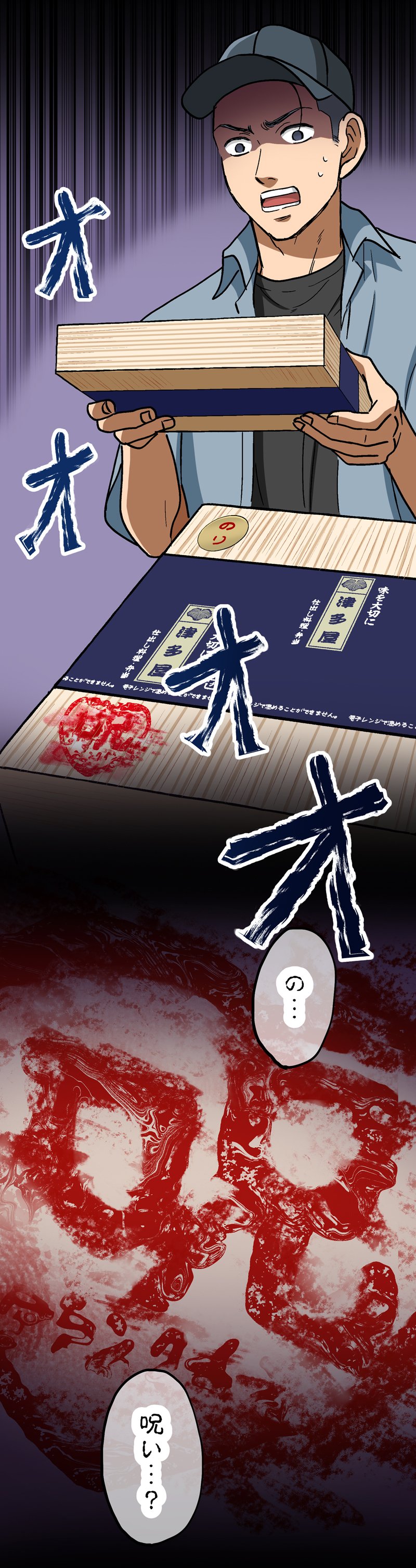 【漫画】ロケ弁で撮影現場の士気を高めろ！の画像