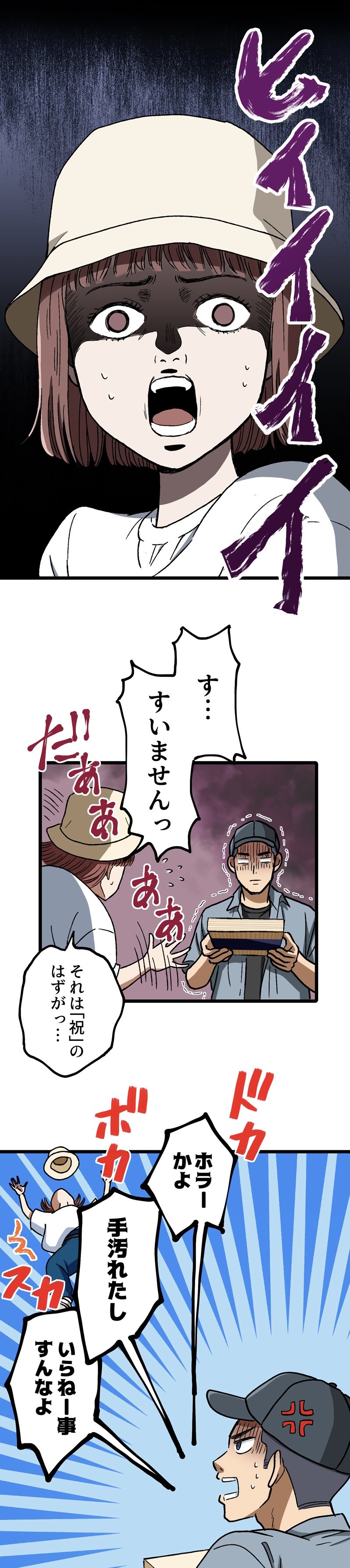 【漫画】ロケ弁で撮影現場の士気を高めろ！の画像