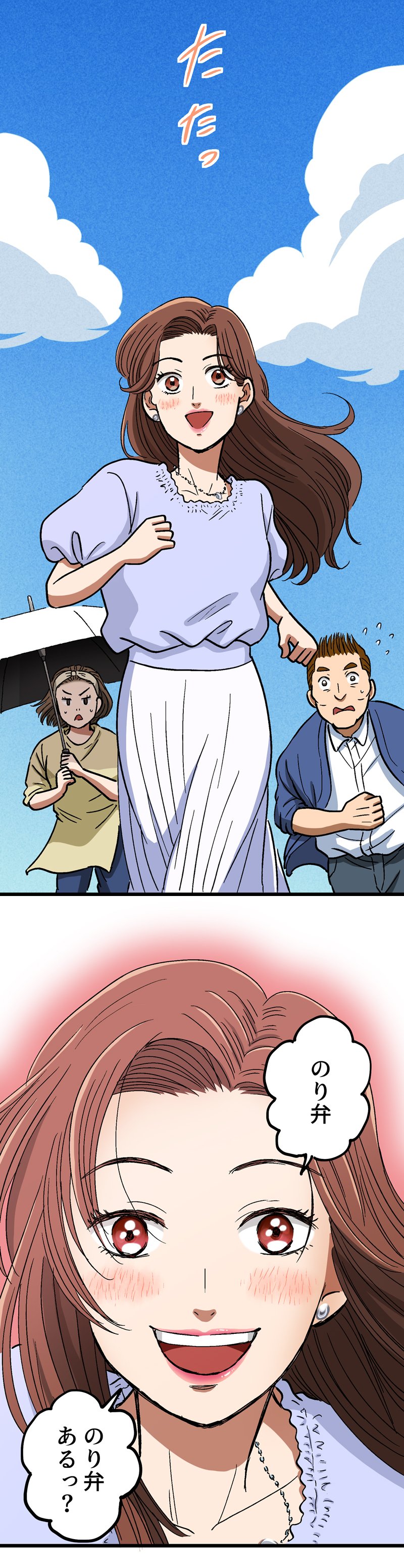 【漫画】ロケ弁で撮影現場の士気を高めろ！の画像