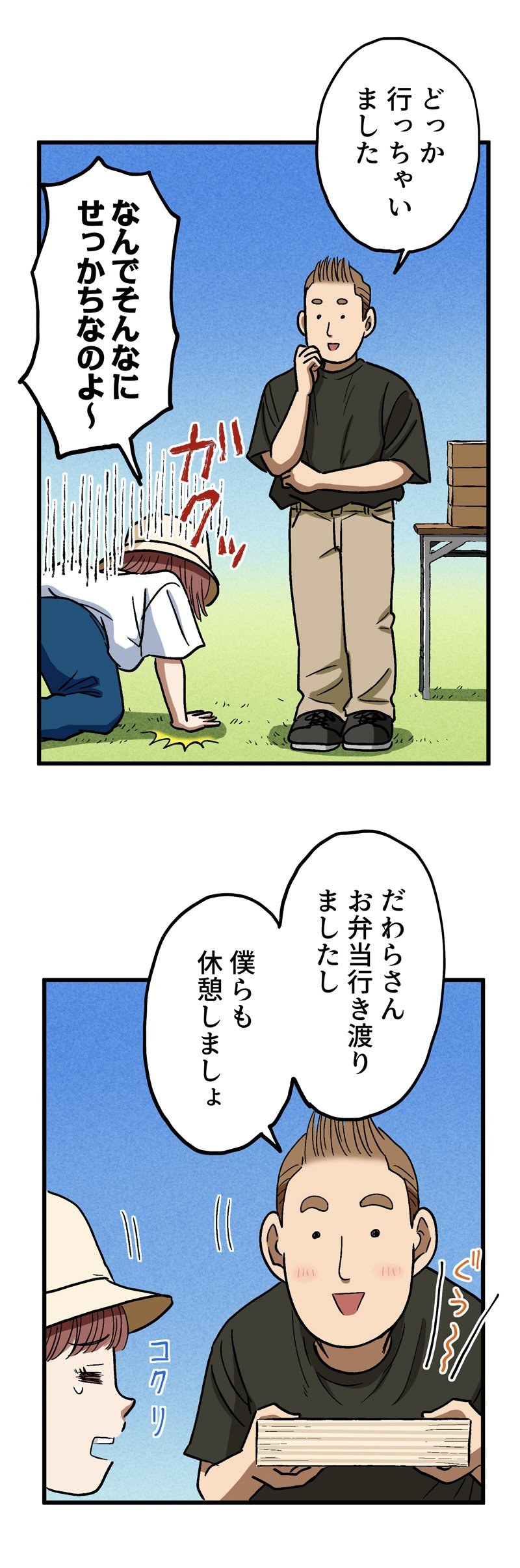 【漫画】ロケ弁で撮影現場の士気を高めろ！の画像