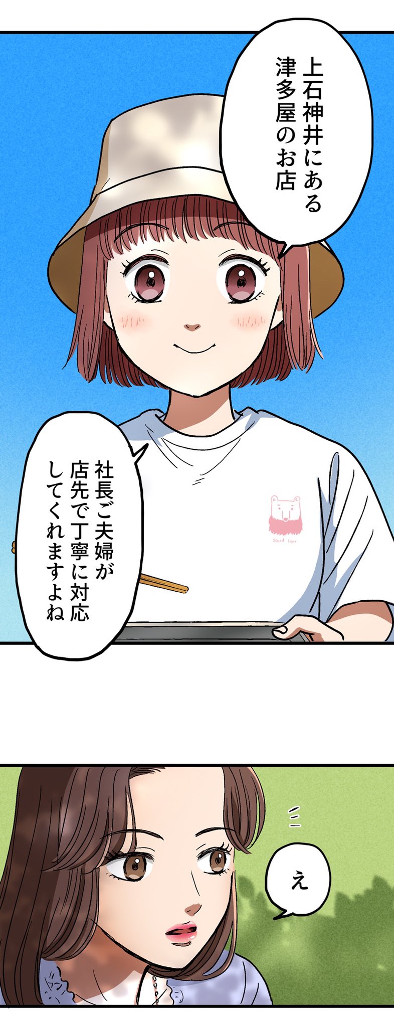 【漫画】ロケ弁で撮影現場の士気を高めろ！の画像