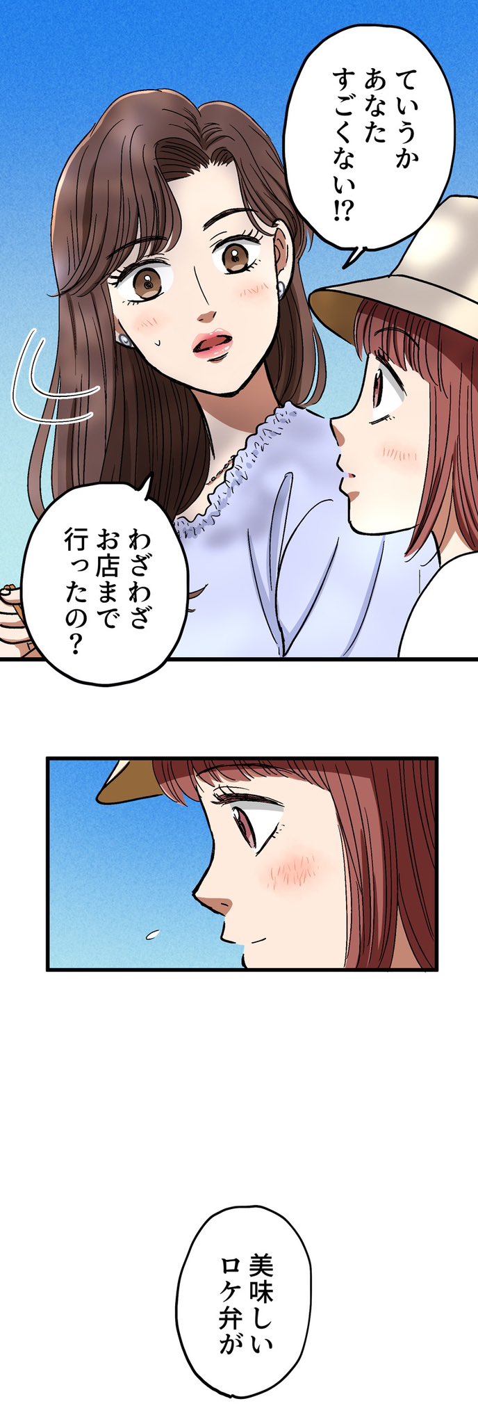 【漫画】ロケ弁で撮影現場の士気を高めろ！の画像