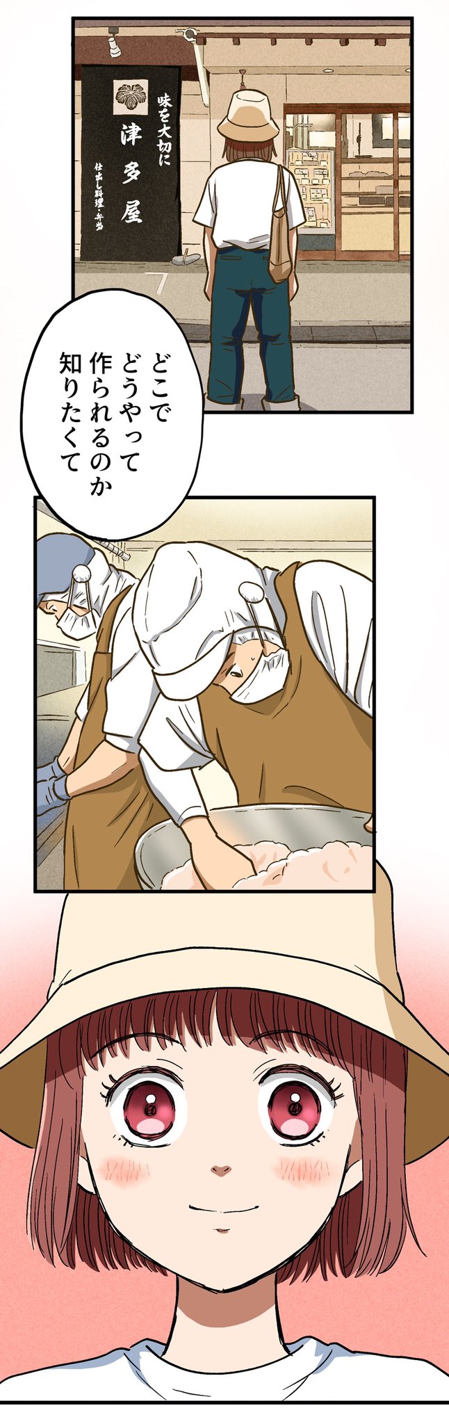 【漫画】ロケ弁で撮影現場の士気を高めろ！の画像