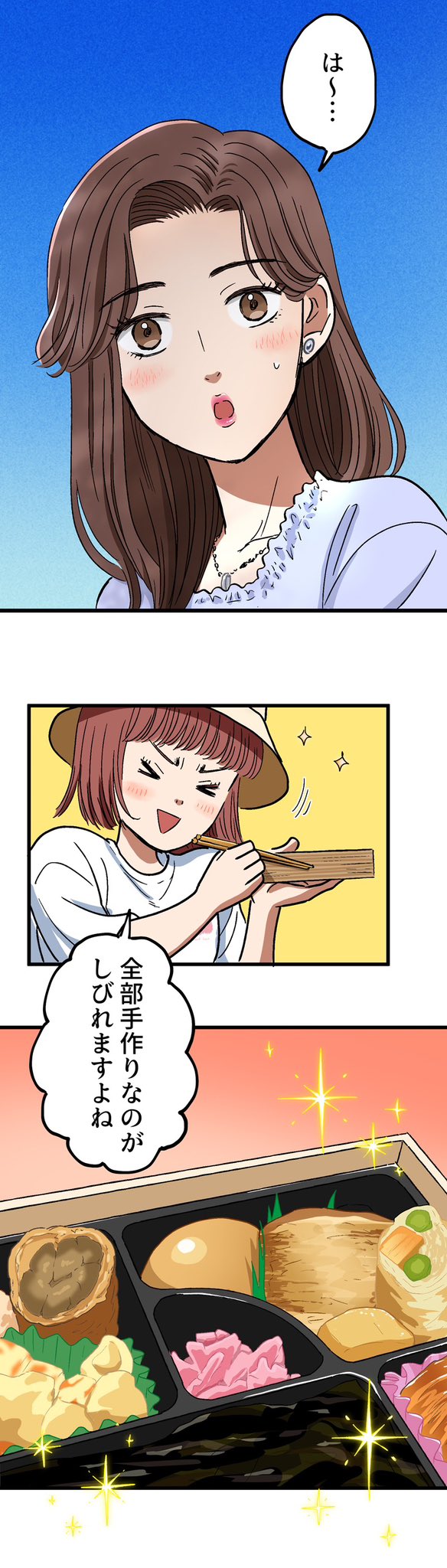 【漫画】ロケ弁で撮影現場の士気を高めろ！の画像