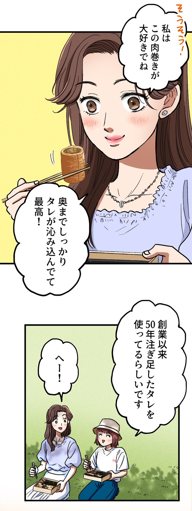【漫画】ロケ弁で撮影現場の士気を高めろ！の画像