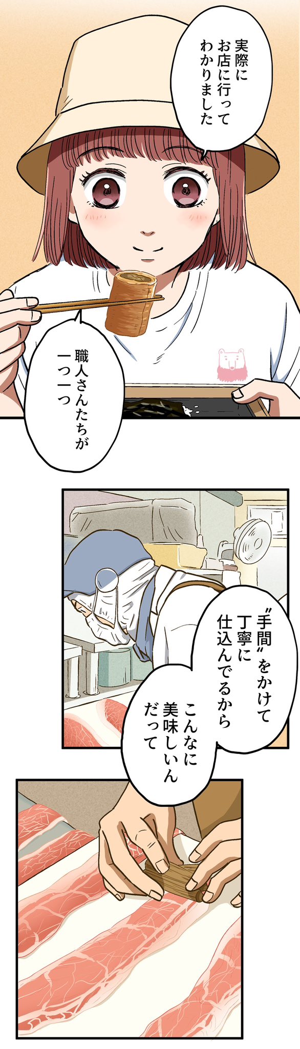 【漫画】ロケ弁で撮影現場の士気を高めろ！の画像