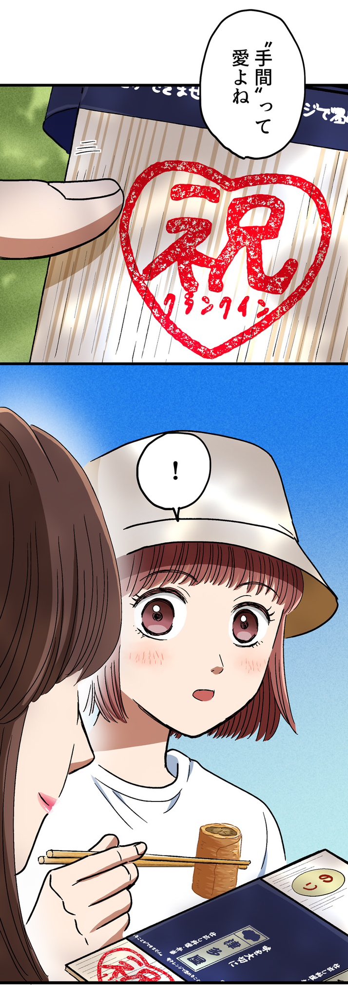 【漫画】ロケ弁で撮影現場の士気を高めろ！の画像