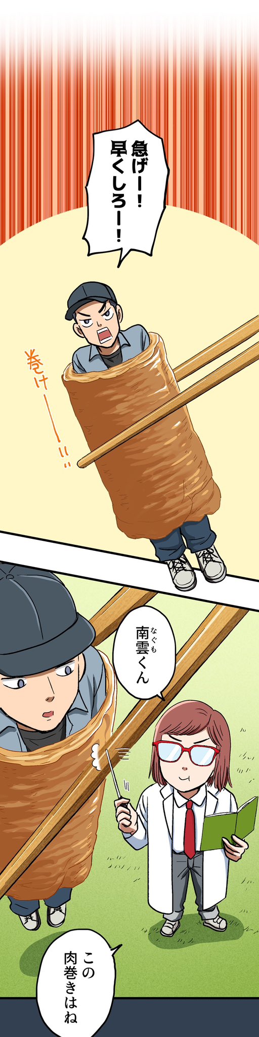 【漫画】ロケ弁で撮影現場の士気を高めろ！の画像