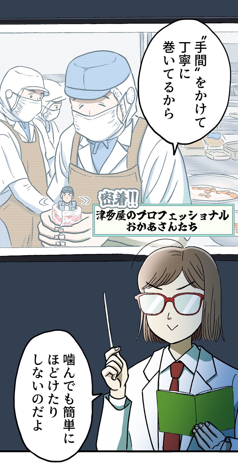 【漫画】ロケ弁で撮影現場の士気を高めろ！の画像