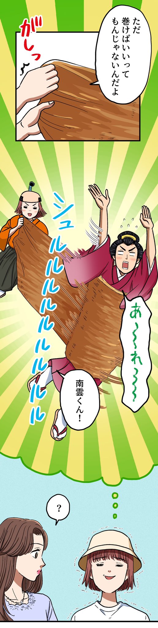 【漫画】ロケ弁で撮影現場の士気を高めろ！の画像