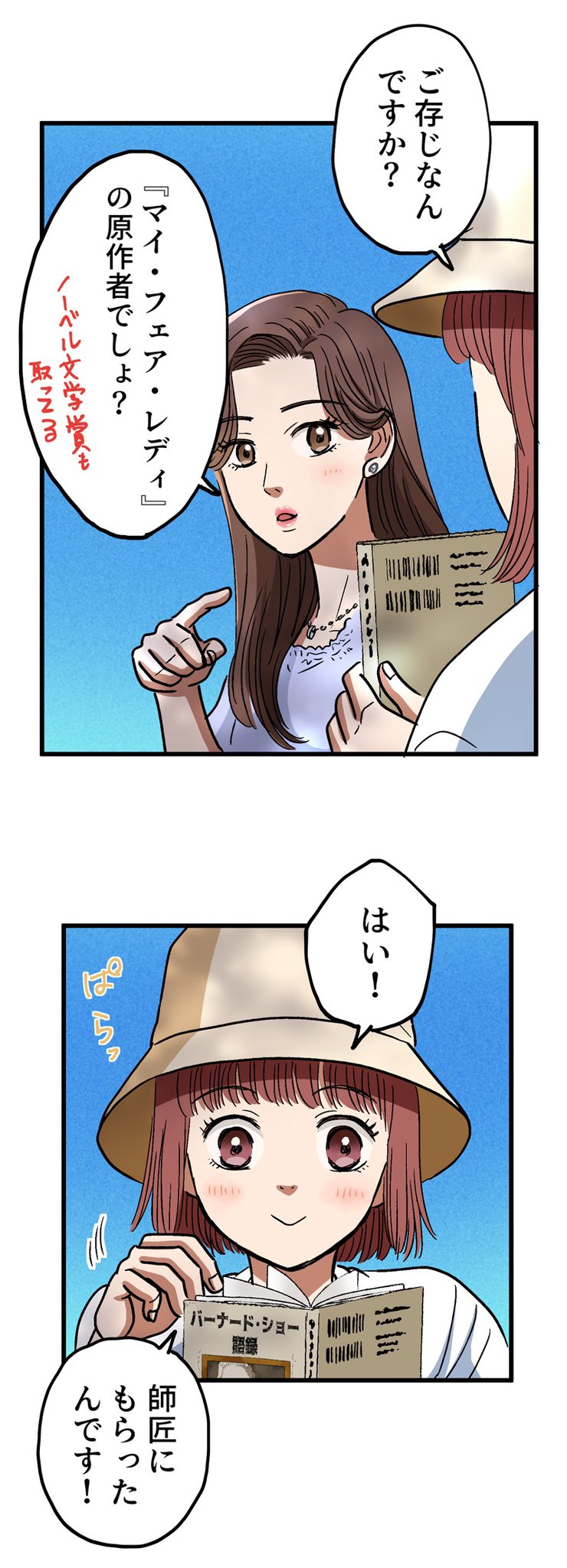 【漫画】ロケ弁で撮影現場の士気を高めろ！の画像