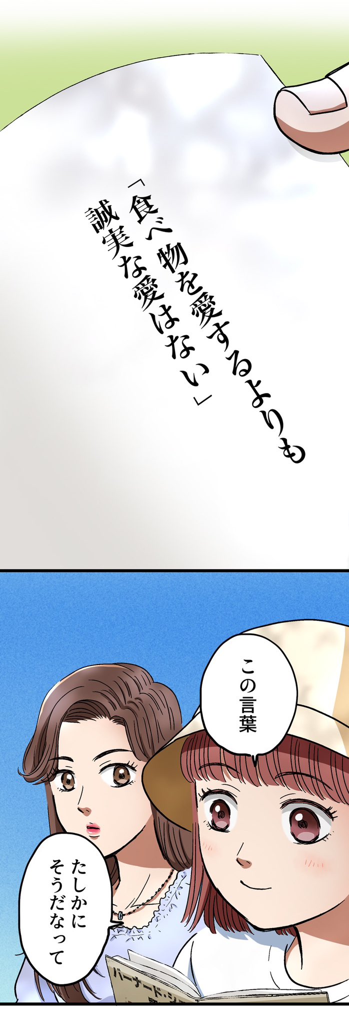 【漫画】ロケ弁で撮影現場の士気を高めろ！の画像