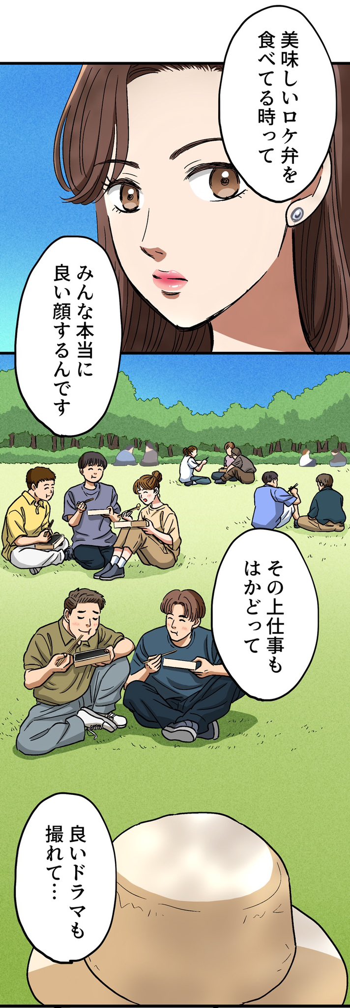 【漫画】ロケ弁で撮影現場の士気を高めろ！の画像
