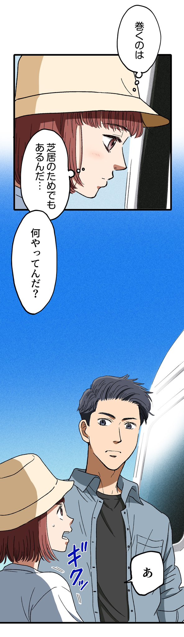 【漫画】ロケ弁で撮影現場の士気を高めろ！の画像