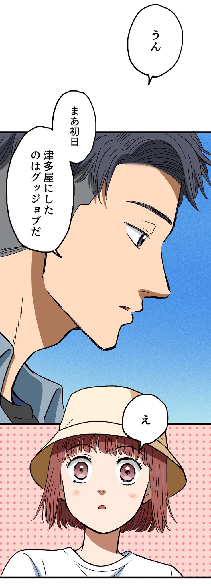 【漫画】ロケ弁で撮影現場の士気を高めろ！の画像