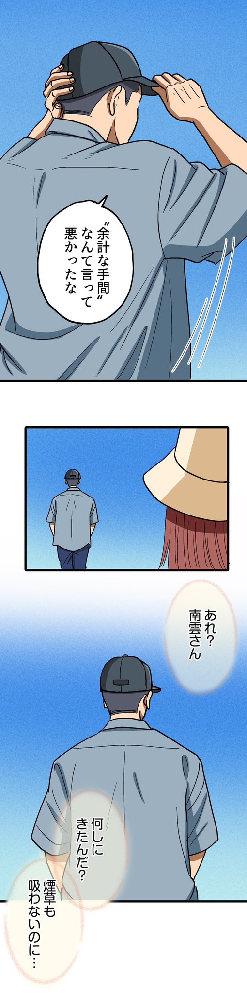 【漫画】ロケ弁で撮影現場の士気を高めろ！の画像