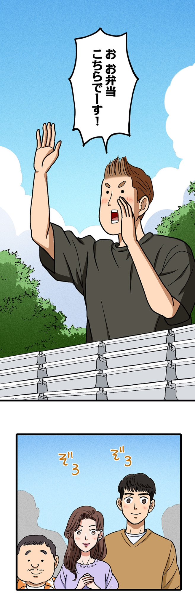 【漫画】ロケ弁で撮影現場の士気を高めろ！の画像