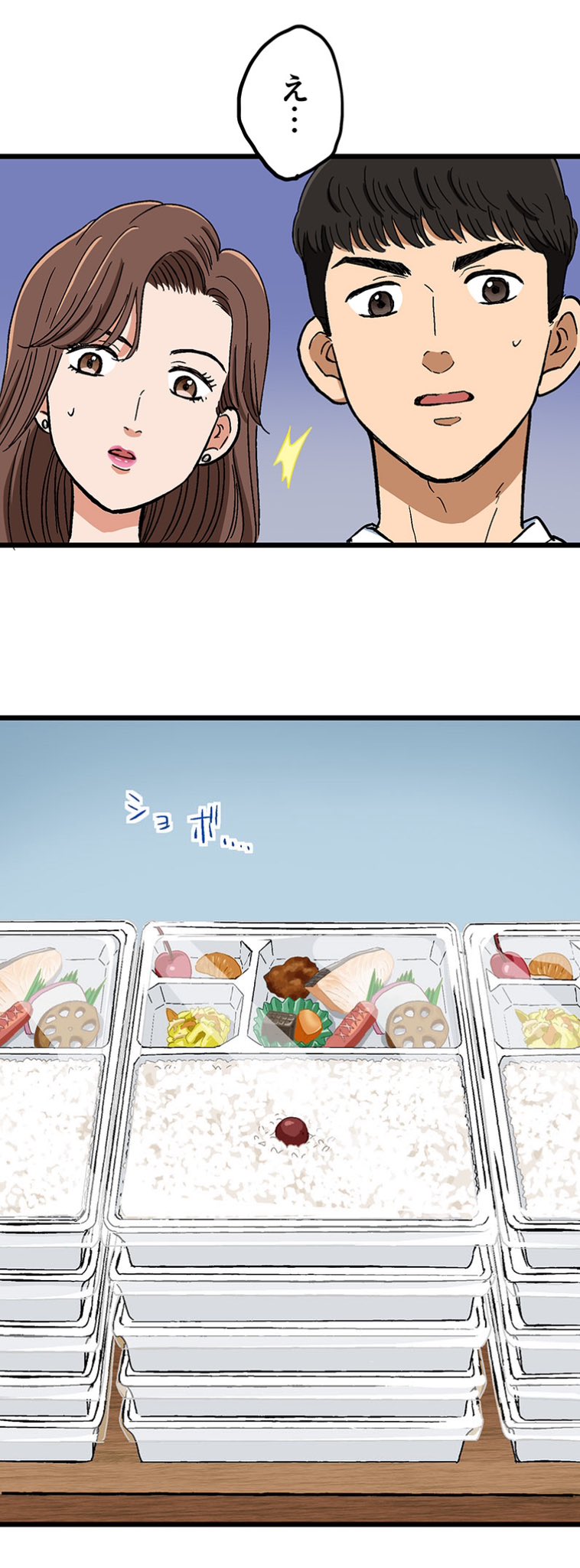 【漫画】ロケ弁で撮影現場の士気を高めろ！の画像