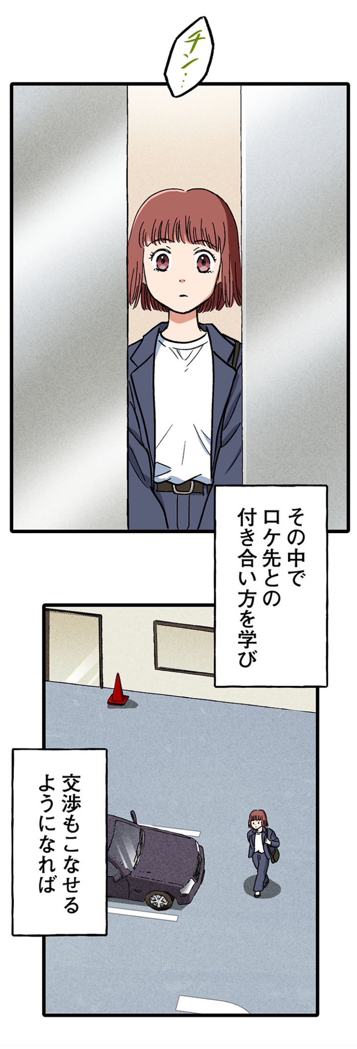 【漫画】ロケ弁で撮影現場の士気を高めろ！の画像