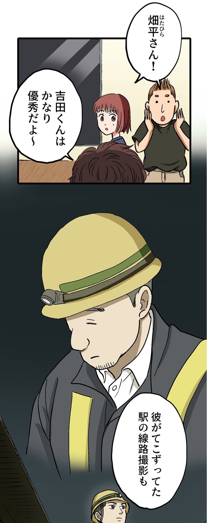 【漫画】ロケ弁で撮影現場の士気を高めろ！の画像