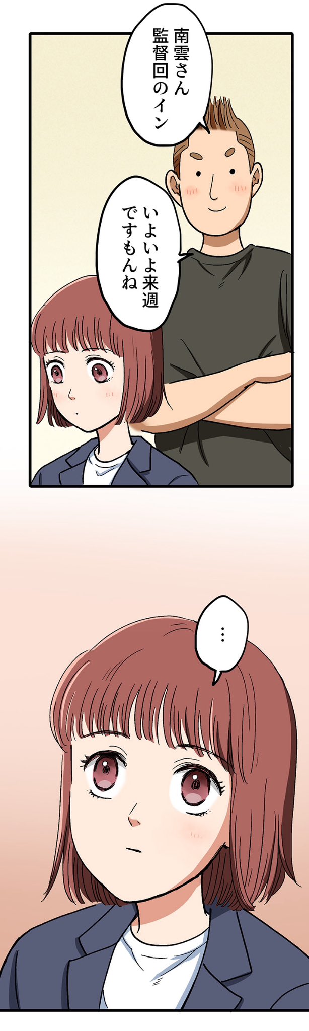 【漫画】ロケ弁で撮影現場の士気を高めろ！の画像